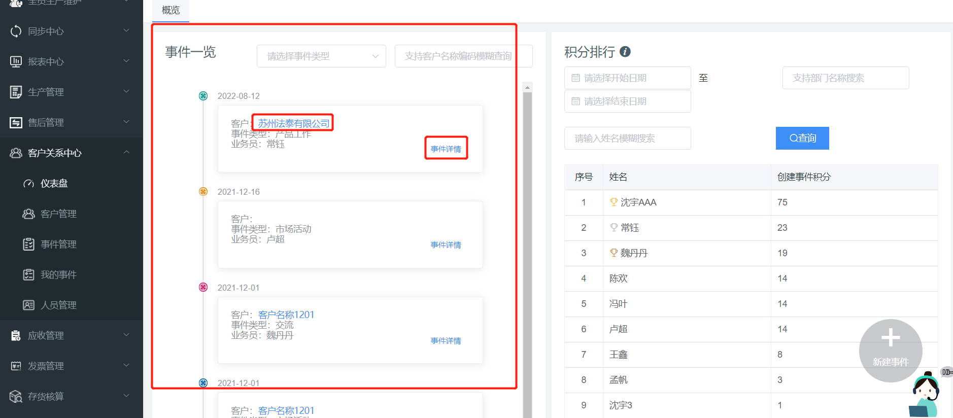 image-20220117110600273